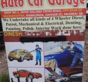 DINESH AUTO CAR GARAGE