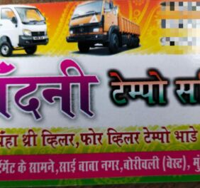 CHANDNI TEMPO SERVICE